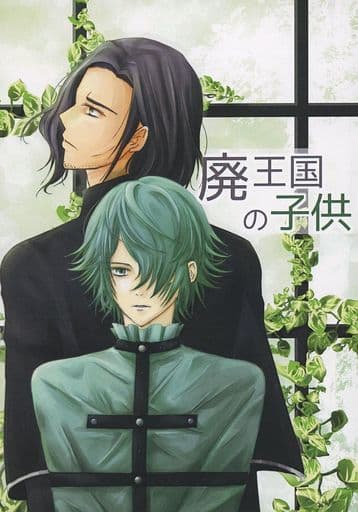 駿河屋 中古 K アニメ 廃王国の子供 磐舟天鶏 比水流 Ripper アニメ系 駿河屋 中古 K アニメ 廃王国の子供 磐舟天鶏 比水流 Ripper アニメ系