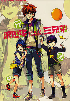 駿河屋 -<中古><<家庭教師ヒットマンREBORN!>> 沢田家三兄弟 (雲雀恭 駿河屋 -<中古><<家庭教師ヒットマンREBORN!>> 沢田家三兄弟 (雲雀恭