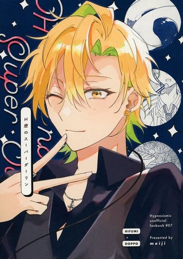 女性向け一般同人誌(BL含む) <<ヒプノシスマイク>> H歴のスーパー 女性向け一般同人誌(BL含む) <<ヒプノシスマイク>> H歴のスーパー