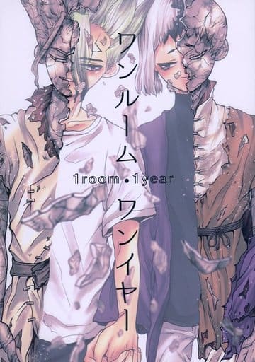 ワンルーム・ワンイヤー _image