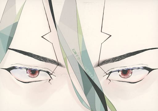 女性向け一般同人誌(BL含む) <<Dr.STONE>> 石神千空のヒビを追悼