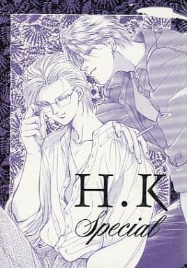 駿河屋 中古 その他アニメ 漫画 H K Special 篠北礼子 ハーディ やじきた連合 アニメ系