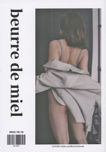 beurre de miel_image