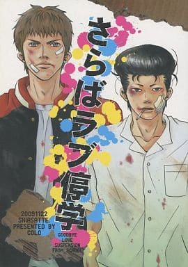 安心の関税送料込み SLAM DUNK 水戸洋平 同人誌 - 通販 - qualhouse.pt