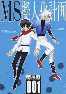 駿河屋 中古 ガンダム00 Ms擬人化計画 001 ガンダムマイスター中心 Auroravision アニメ系