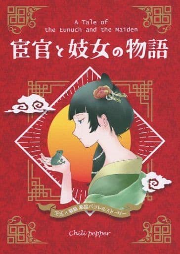 妓女 豊国初代｢隅田春妓女容性｣ | 山田書店美術部オンラインストア