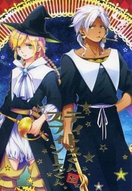 駿河屋 中古 マギ 少年サンデー ティトスくんとスフィントスくん スフィントス ティトス 小豆 アニメ系 駿河屋 中古 マギ 少年サンデー ティトスくんとスフィントスくん スフィントス ティトス 小豆 アニメ系