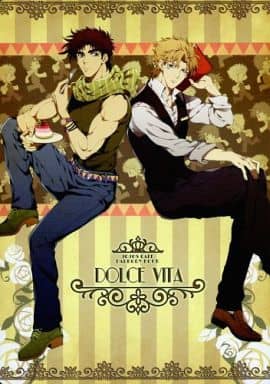駿河屋 中古 ジョジョの奇妙な冒険 Dolce Vita シーザー ジョセフ 黄金ノスタルジー アニメ系