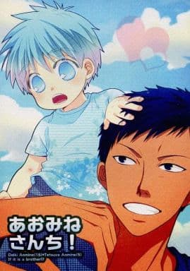駿河屋 中古 黒子のバスケ あおみねさんち 青峰大輝 黒子テツヤ Shoobydooby アニメ系 駿河屋 中古 黒子のバスケ あおみねさんち 青峰大輝 黒子テツヤ Shoobydooby アニメ系