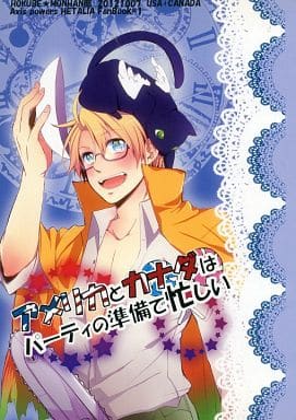 ヘタリア アメリカ カナダ www.sudouestprimeurs.fr