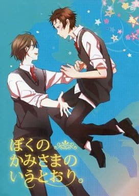 駿河屋 中古 涼宮ハルヒの憂鬱 ぼくのかみさまのいうとおり 古泉一樹 キョン 赤球パンチ アニメ系