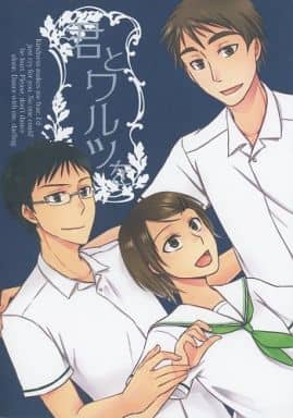 駿河屋 中古 黒子のバスケ 君とワルツを 木吉鉄平 日向順平 相田リコ Fad 17 アニメ系