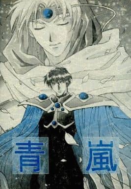 駿河屋 中古 Clamp 青嵐 ランティス イーグル中心 白竜商会 冒険少年団 アニメ系
