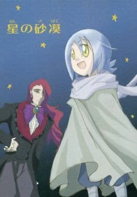 駿河屋 買取 プリキュア 星の砂漠 サラマンダー ルー ガルー ラオムフルーク アニメ系