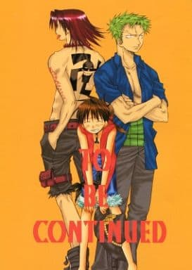 駿河屋 中古 ワンピース To Be Continued ゾロ ルフィ エース ルフィ 凡々堂 アニメ系