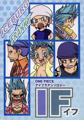 駿河屋 買取 ワンピース If イフ One Piece アイフラアンソロジー アイスバーグ フランキー Jtk アニメ系