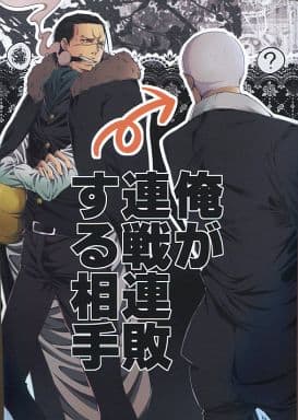 駿河屋 中古 ワンピース 俺が連戦連敗する相手 ダズ ボーネス クロコダイル ユグドラシル Yggdrasill アニメ系 駿河屋 中古 ワンピース 俺が連戦連敗する相手 ダズ ボーネス クロコダイル ユグドラシル Yggdrasill アニメ系