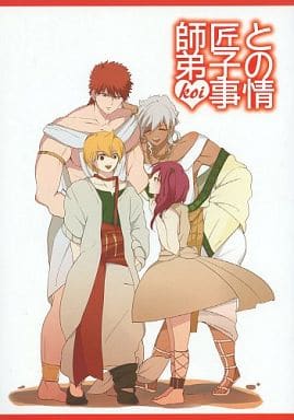 駿河屋 中古 マギ 少年サンデー 師匠と弟子のkoi事情 アリババ モルジアナ マスルール シャルルカン びた一文 アニメ系 駿河屋 中古 マギ 少年サンデー 師匠と弟子のkoi事情 アリババ モルジアナ マスルール シャルルカン びた一文 アニメ系