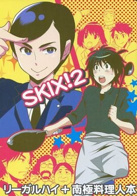 駿河屋 中古 ドラマ Skix 2 オールキャラ Bp 女性向け 駿河屋 中古 ドラマ Skix 2 オールキャラ Bp 女性向け