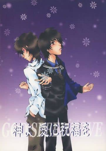 駿河屋 - 【買取】<<仮面ライダー>> 神よ、愛に祝福を GODSPEEDLOVE