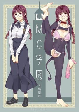 MC学園 五時限目 other/ZHOU14490image