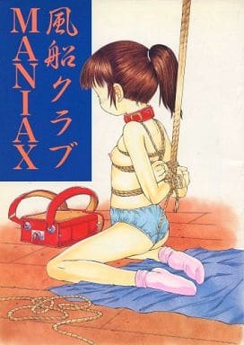 オリジナル 風船クラブMANIAX / ちびっこ改造団