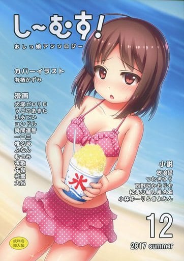 駿河屋 アダルト 中古 オリジナル し むす 12 Carpi Splash 朝月堂 創作系 駿河屋 アダルト 中古 オリジナル し むす 12 Carpi Splash 朝月堂 創作系