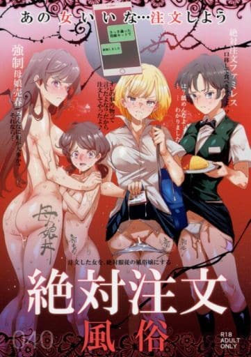 駿河屋 アダルト 中古 オリジナル 絶対注文風俗 にゅう工房 創作系