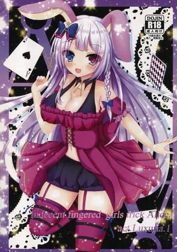 オリジナル Indecent fingered girls trick Alice. Act.Luxuria.1 / Scottish A Labit