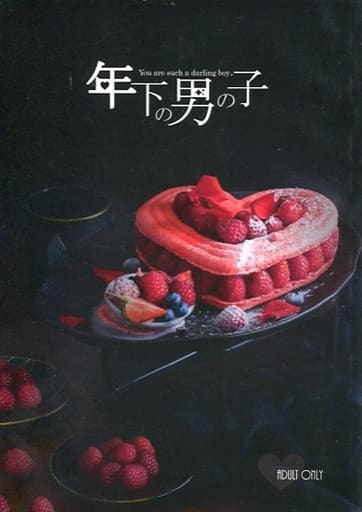 駿河屋 アダルト 中古 刀剣乱舞 年下の男の子 大倶利伽羅 燭台切光忠 Eno Kitchen ゲーム系