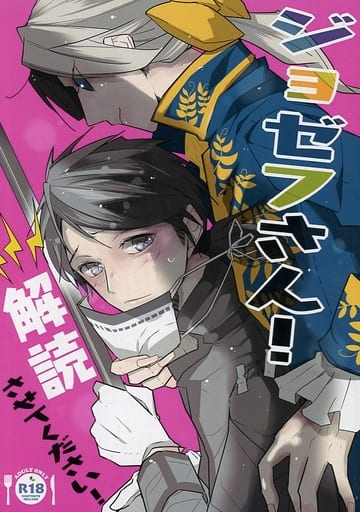駿河屋 -【アダルト】<中古><<アイデンティティ5(第五人格/Identity V