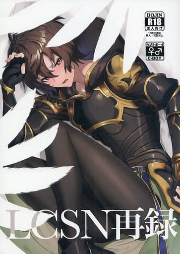 駿河屋 -【アダルト】<中古><<グランブルーファンタジー>> LCSN再録