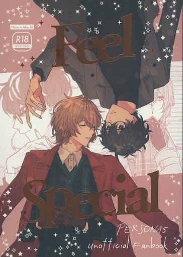 最適な材料 ペルソナ5 主人公 明智吾郎 4冊 キミグルイ その他