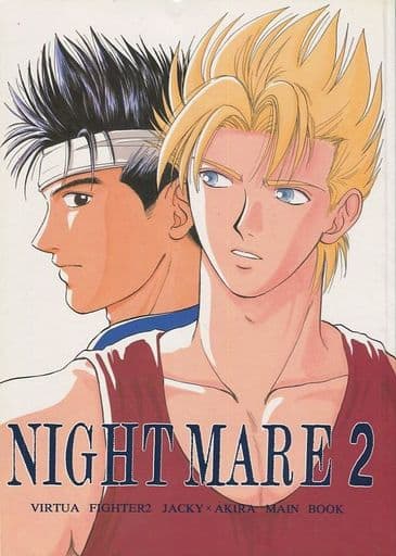 駿河屋 -【アダルト】<中古><<バーチャファイター>> NIGHT MARE 2 