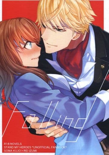 駿河屋 -【アダルト】<中古><<スタンドマイヒーローズ>> Falling / A子