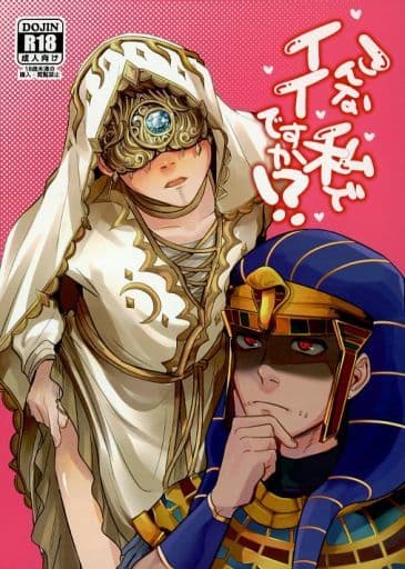 駿河屋 -【アダルト】<中古><<アイデンティティ5(第五人格/Identity V