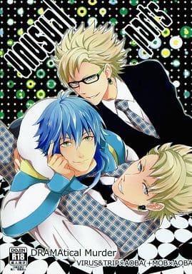 駿河屋 -【アダルト】<中古><<DRAMAtical Murder>> unusual parts 