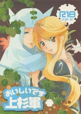 駿河屋 アダルト 中古 戦国basara おいしいです上杉軍 武田信玄 上杉謙信 猿飛佐助 かすが イタチカフェ ゲーム系 駿河屋 アダルト 中古 戦国basara おいしいです上杉軍 武田信玄 上杉謙信 猿飛佐助 かすが イタチカフェ ゲーム系