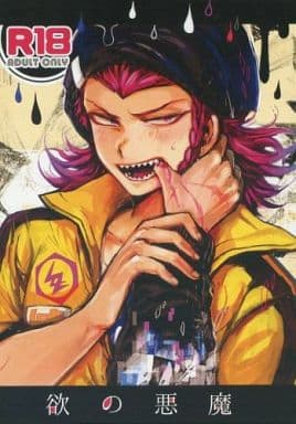 駿河屋 アダルト 中古 ダンガンロンパ 欲の悪魔 モブ 左右田和一 田中眼蛇夢 左右田和一 ソニア 左右田和一 Oroca ゲーム系 駿河屋 アダルト 中古 ダンガンロンパ 欲の悪魔 モブ 左右田和一 田中眼蛇夢 左右田和一 ソニア 左右田和一 Oroca ゲーム系
