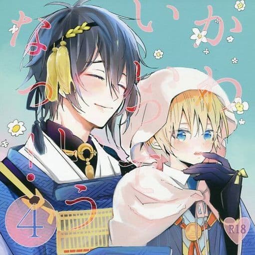 駿河屋 アダルト 中古 刀剣乱舞 かわいいっていうなっ 4 三日月宗近 山姥切国広 Melonmania ゲーム系 駿河屋 アダルト 中古 刀剣乱舞 かわいいっていうなっ 4 三日月宗近 山姥切国広 Melonmania ゲーム系