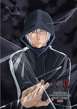 駿河屋 アダルト 中古 Fate 共鏡 刻印蟲 間桐雁夜 臓硯 間桐雁夜 バーサーカー 間桐雁夜 賽 ゲーム系 駿河屋 アダルト 中古 Fate 共鏡 刻印蟲 間桐雁夜 臓硯 間桐雁夜 バーサーカー 間桐雁夜 賽 ゲーム系