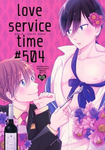 　あんさんぶるスターズ！ LOVE SERVICE TIME #504 （明星スバル×氷鷹北斗） / NANOKA