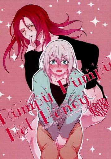 Fate Rumpy Pumpy Hot Honey （ベディヴィエール×トリスタン） / 散らかるベビー(妹)