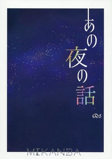 三日月宗近 つむぎ織掛け軸 Cタイプ 「刀剣乱舞-本丸博-2020」-eastgate.mk