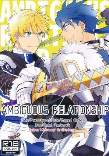 駿河屋 アダルト 中古 Fate Ambiguous Relationship 旧セイバー クー フーリン プロトタイプ くいしばる ゲーム系