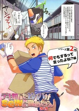 Bl 漫画 オリジナル アーカイブ