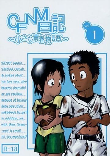 CFNM　少年誌 Kune Kune Project