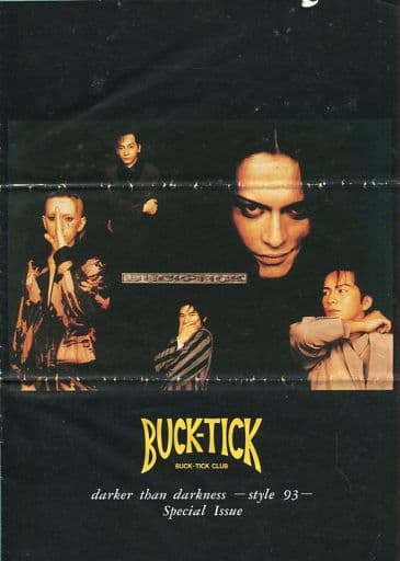 CD BUCK-TICK DARKER THAN DARKNESS STYLE 93 帯付 VICL-419 バクチク - メルカリ