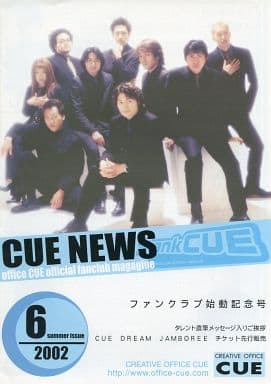 駿河屋 -<中古>CUE NEWS 2002年06月号(会報誌)