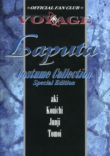 駿河屋 - 【買取】VOYAGE Laputa Costume Collection Special Edition ...